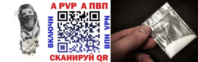 где купить наркоту  Бирск  Alpha-PVP Соль 