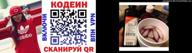 что такое Бирск Codein напиток Lean (лин)