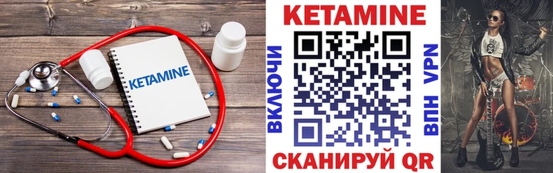 Кетамин VHQ  Бирск 