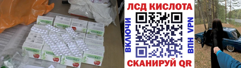 ЛСД экстази кислота  Бирск 