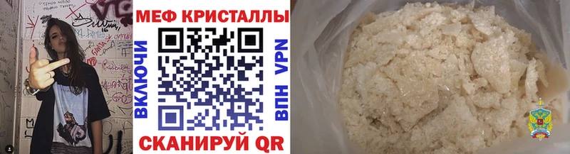 Меф мяу мяу  Бирск