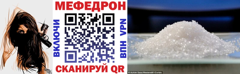 МЯУ-МЯУ кристаллы Бирск