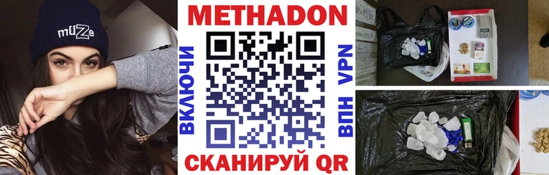 shop официальный сайт Бирск МЕТАДОН кристалл где найти