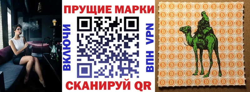Наркотические марки 1500мкг  цена   дарк нет клад  Бирск 